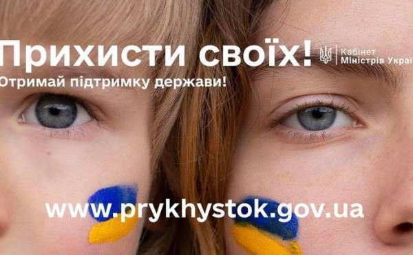 Буковина готова прихистити понад 1000 вимушених переселенців
