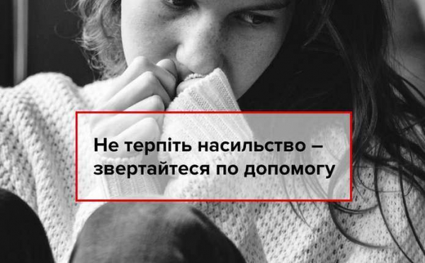 Чернівчанина судитимуть за домашнє насильство відносно колишньої дружини 