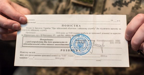 На Львівщині винесли вирок чоловіку за неявку у військкомат після вручення повістки