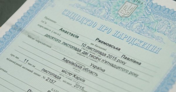 Львівський суд виніс вирок ухилянту, який підробив свідоцтва про народження дітей