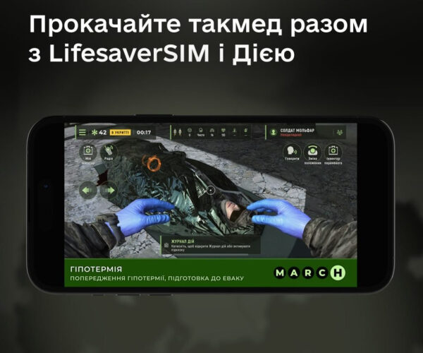 Українці зможуть безкоштовно опанувати навички такмеду через Дію