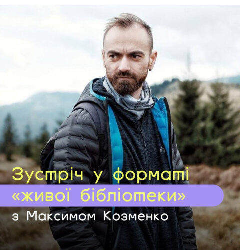 У Чернівцях відбудеться зустріч із фотографом-документалістом