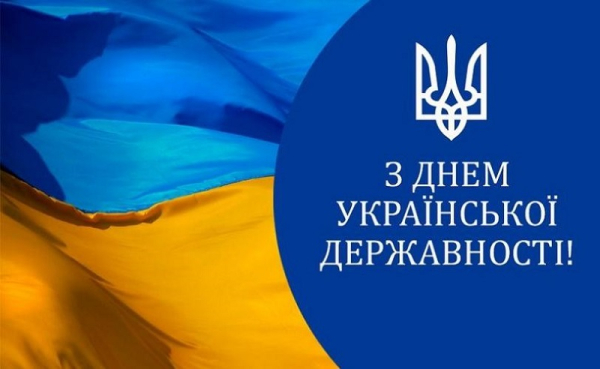 Звернення Сокирянського міського голови Василя Козака з нагоди Дня Української Державності
