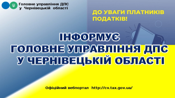 Порядок надання органами місцевого самоврядування контролюючим органам інформації про виділення земельних ділянок у натурі власникам земельних часток (паїв)