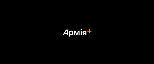 Електронні рапорти та цифровий військовий документ: Міноборони запустило застосунок «Армія+»