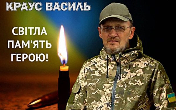 Завтра у Чернівцях попрощаються із Василем Краусом