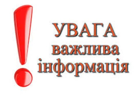 ОГОЛОШЕННЯ про відкритий конкурс з вибору керуючої компанії Індустріального парку «ЕНЕРГІЯ БУКОВИНИ»