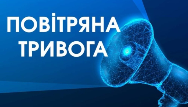 У Києві та низці областей була оголошена повітряна тривога