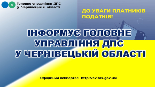 Сплата земельного податку фізичною особою підприємцем – платником єдиного податку
