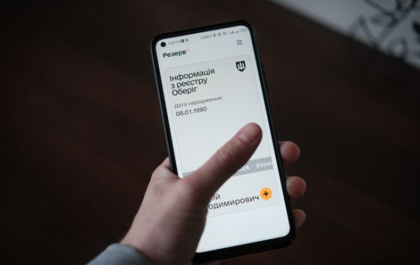 “Резерв+” сьогодні призупинить роботу: що сталося