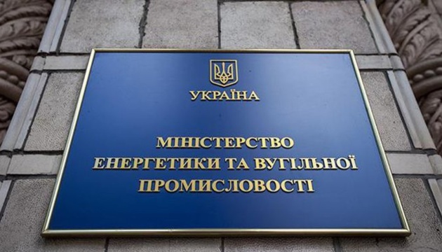 Міненерго відреагувало на заяву Болгарії про відмову продавати Україні ядерні реактори
