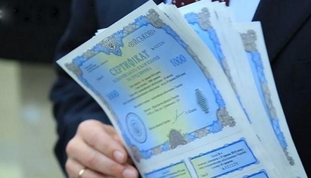 Мінфін розмістив ОВДП на ₴4,2 мільярда