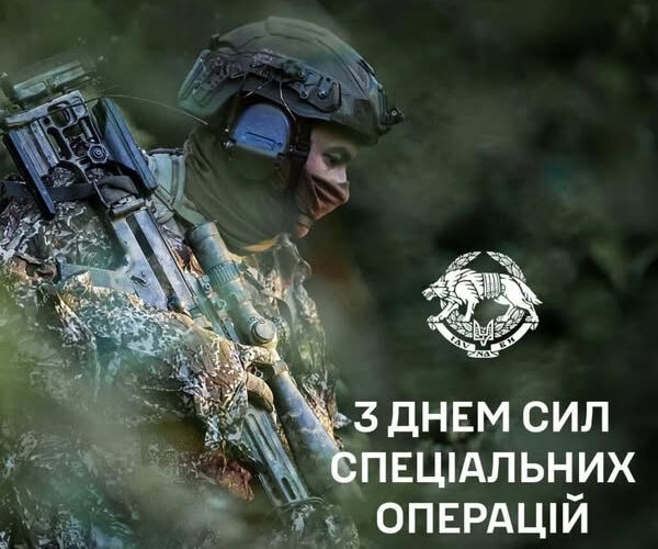 Звернення міського голови Василя Козака з нагоди Дня Сил спеціальних операцій Збройних Сил України