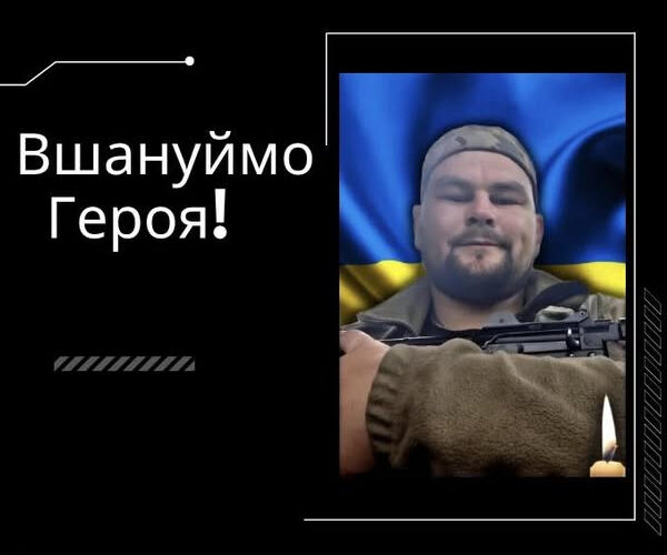 Шановні жителі Сокирянщини! Вшануймо загиблого захисника України Вячеслава Кирилюка!