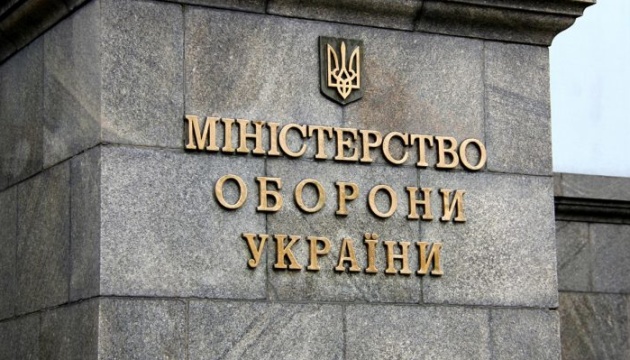 Міноборони оновило онлайн-сервіс для виробників озброєння та військової техніки