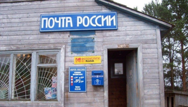 «Пошта Росії» працює з багатомільярдними збитками – розвідка