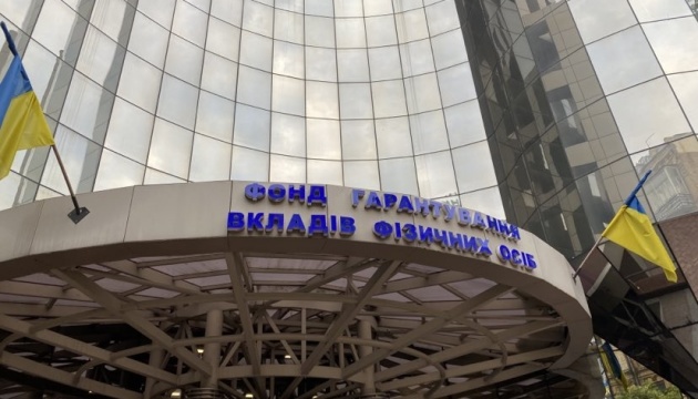 Фонд гарантування розпочинає виплати вкладникам РВС банку