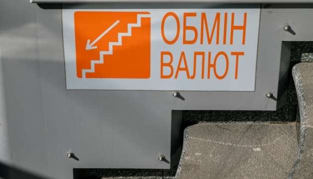 Нацбанк оголосив курс гривні на 20 листопада