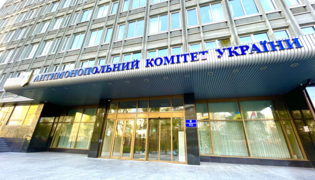 АМКУ оштрафував дві компанії на понад ₴4,5 мільйона за змову під час закупівлі дизпального