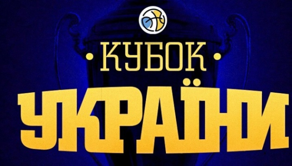 Баскетбол. Учасники Фіналу чотирьох визначаться у Києві, Івано-Франківську і Дніпрі