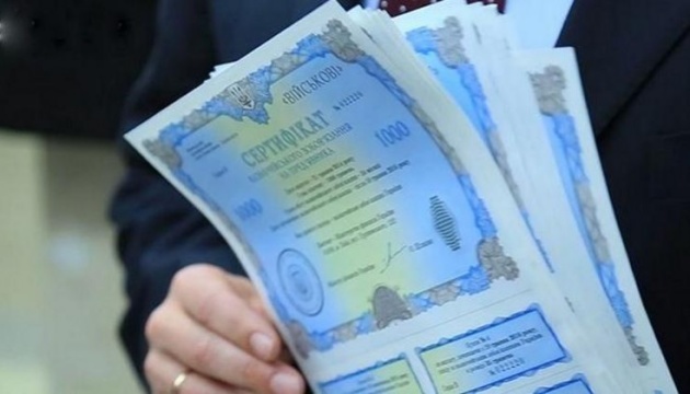 Мінфін розмістив ОВДП на ₴8,6 мільярда