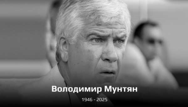 Пішов із життя легендарний український футболіст Володимир Мунтян
