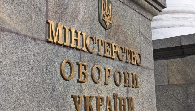 Міноборони передає промислові повноваження Мінекономіки
